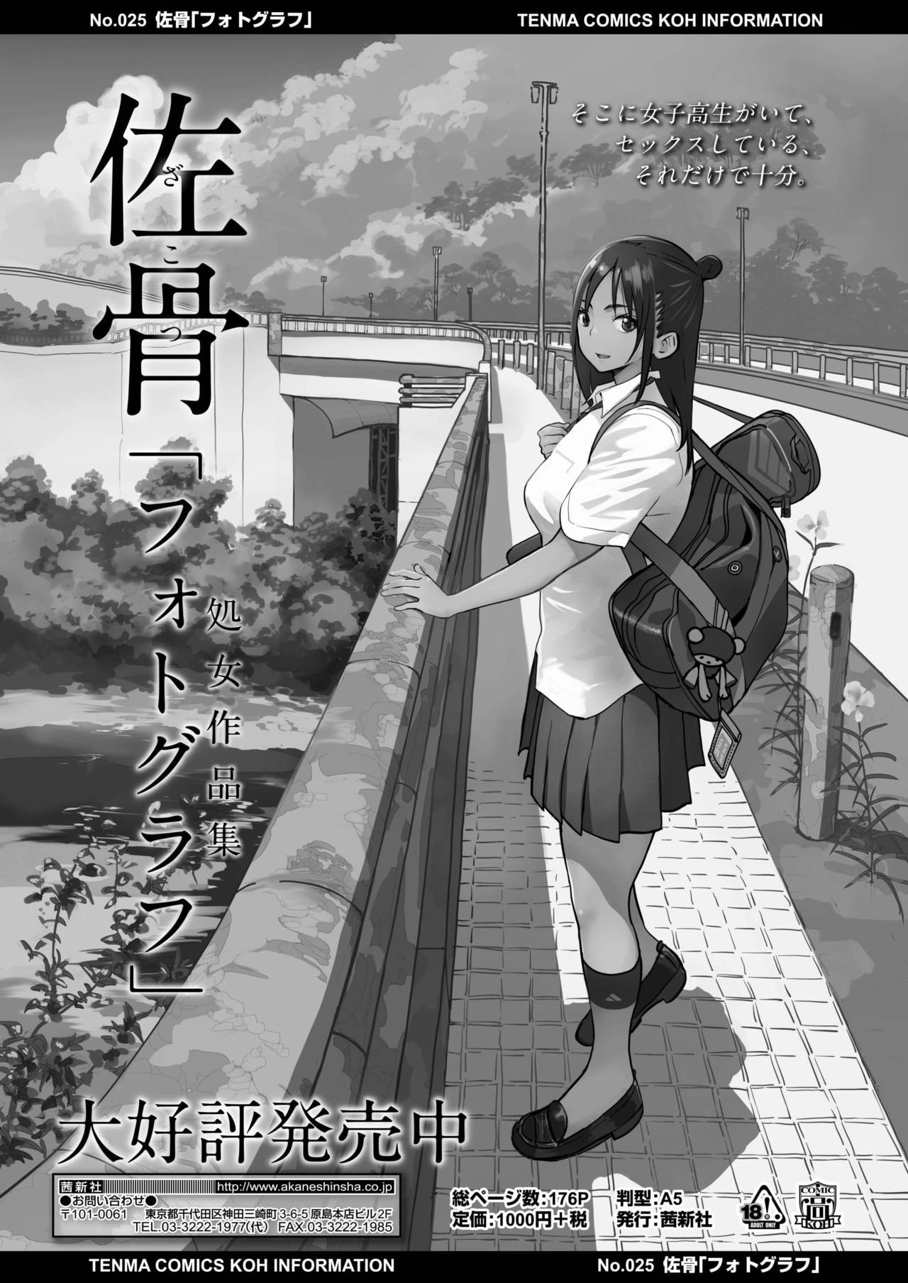 COMIC AOHA 2019 Aki [Digital] page 41 full