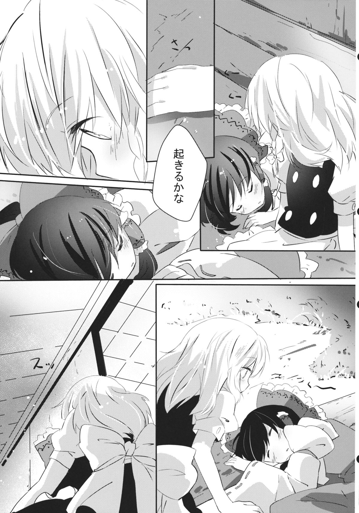 (KoiMari4) [Makkou Kujira (ema20)] Rei Mari no Yoru (Touhou Project) page 6 full