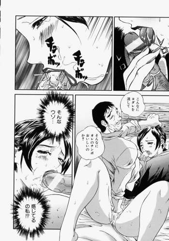 [Manzou] Hitozuma Kuzushi - page 14