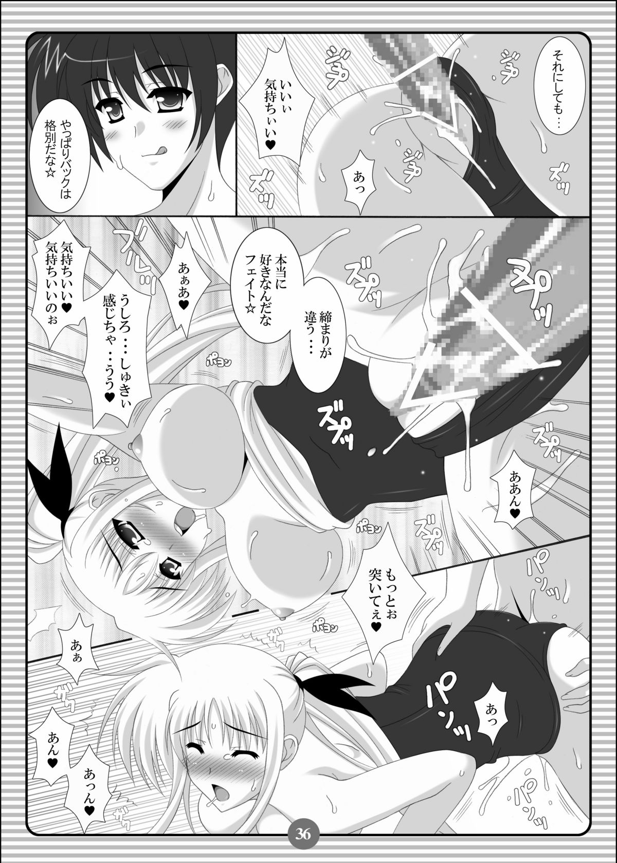 (C79) [HATENA-BOX (Oda Ken'ichi)] SISTER LOVE COMPLETE VOL.3 (Mahou Shoujo Lyrical Nanoha) page 35 full