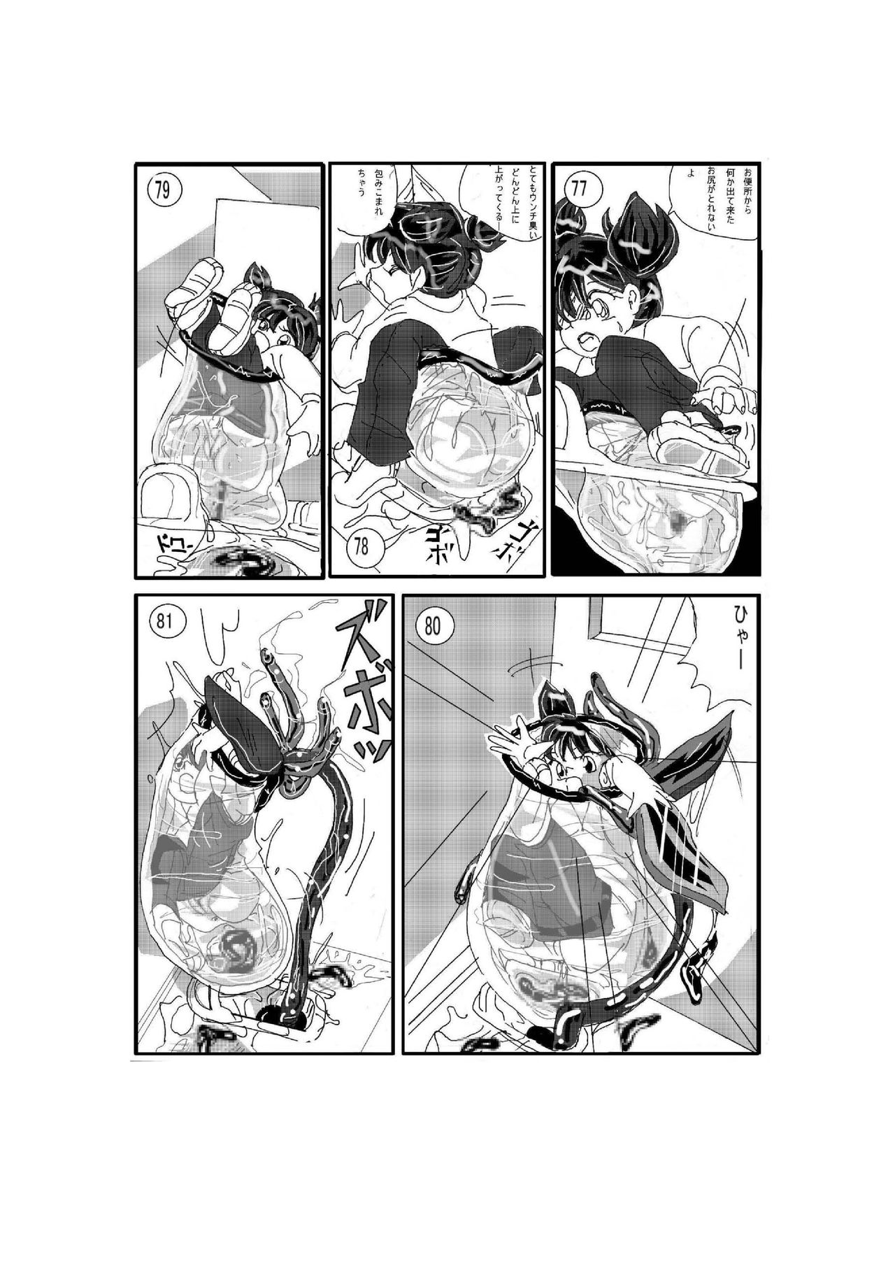 [Mashiba Kenta (Stuka)] The Vicious Liquid Lady's Room page 11 full