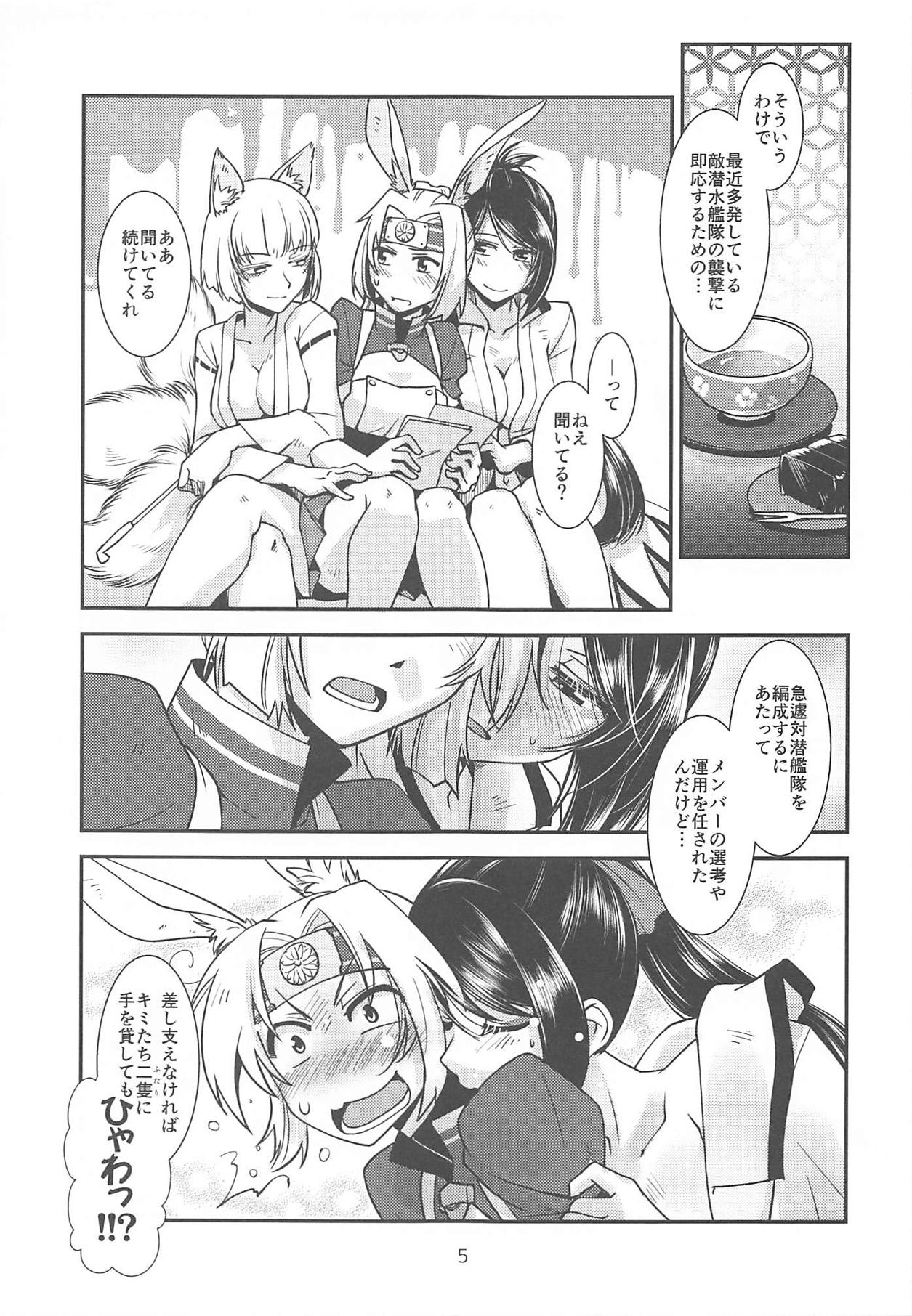 (C94) [Kamotamaza (Kamotama)] Kimi-tachi wa Hontou ni Ecchi da na!! (Azur Lane) page 6 full