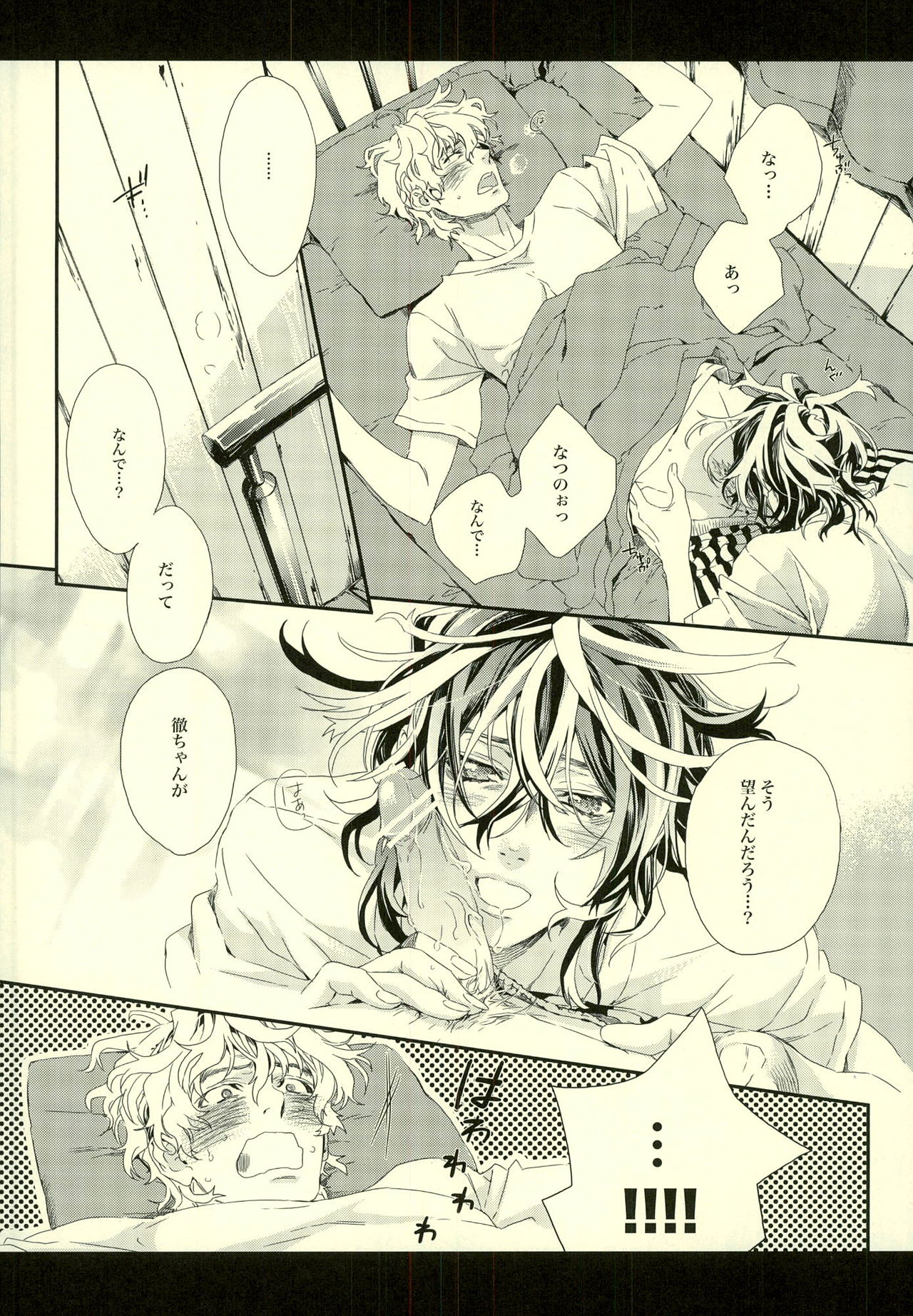 [H-eichi- (hitomi)] Seven color Dream (Shiki) page 14 full