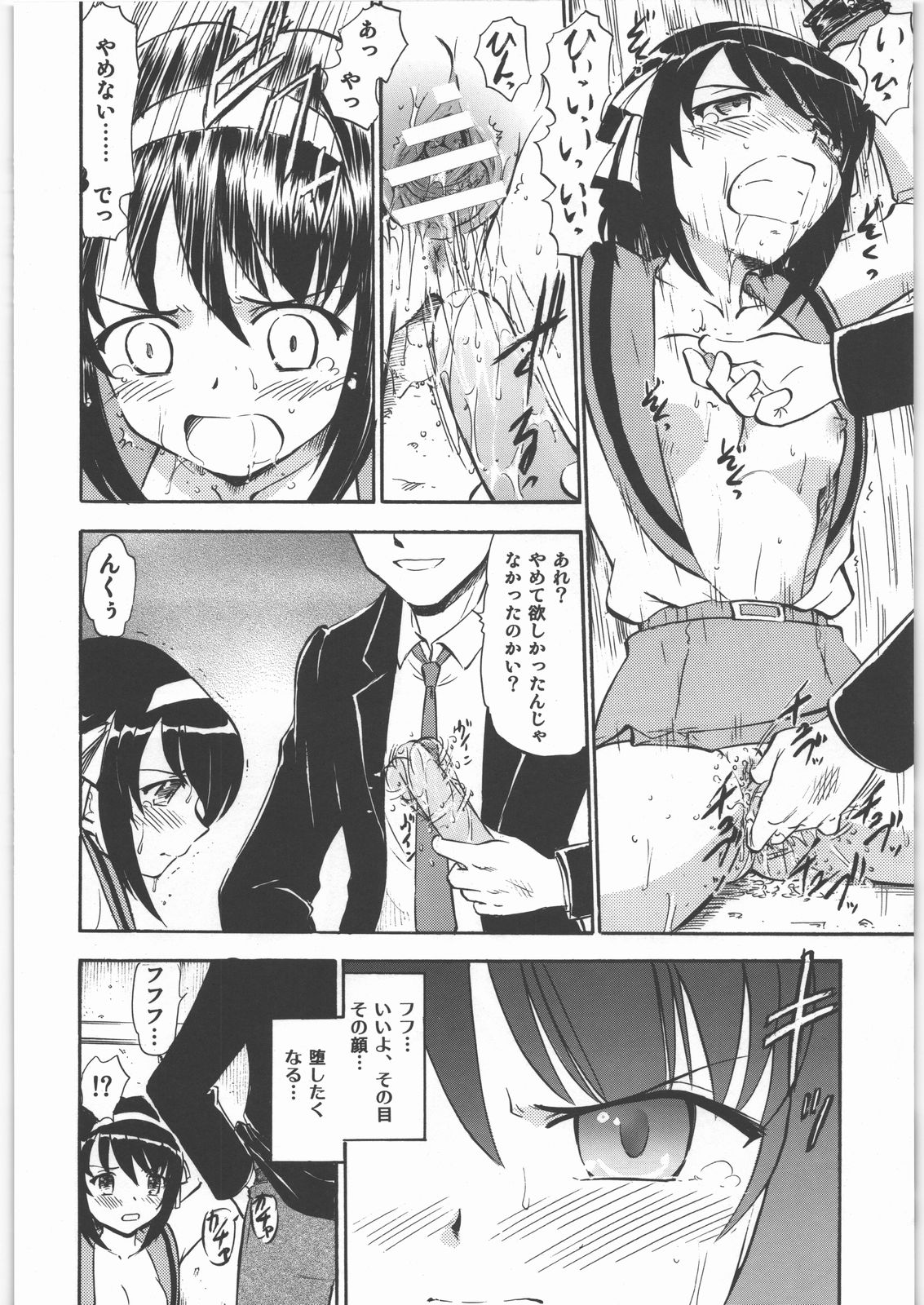 (C70) [Studio Wallaby (Deep Purple '72)] Haruhi to Mikuru no Hakudaku (The Melancholy of Haruhi Suzumiya) page 7 full