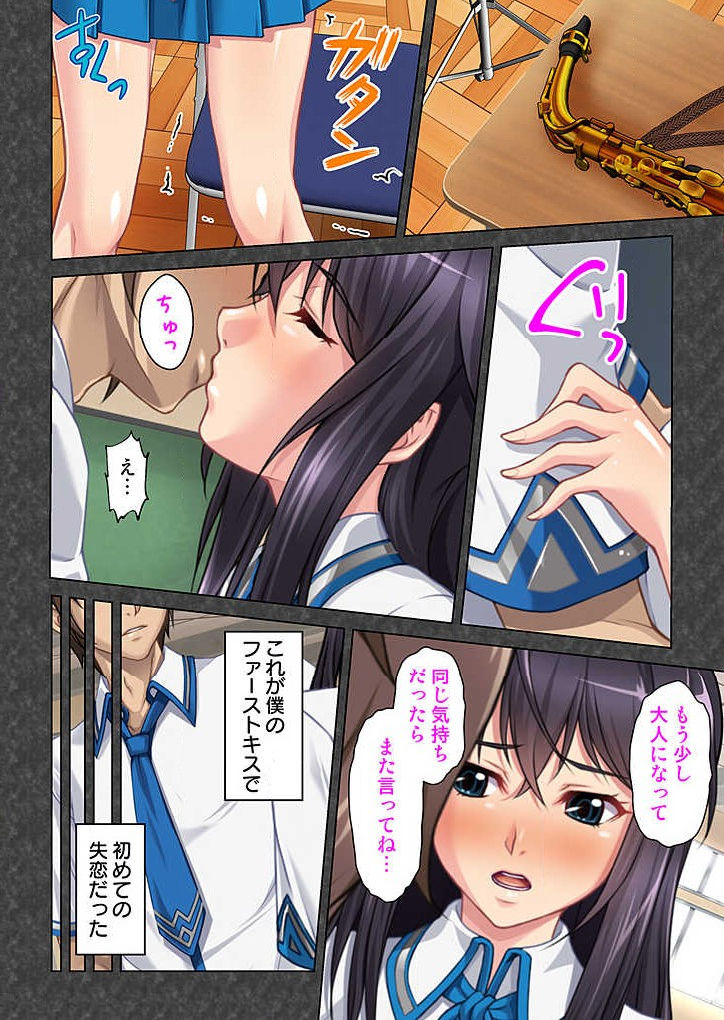 [Eroitto] Boku to Keibo no Himegoto 1 page 8 full