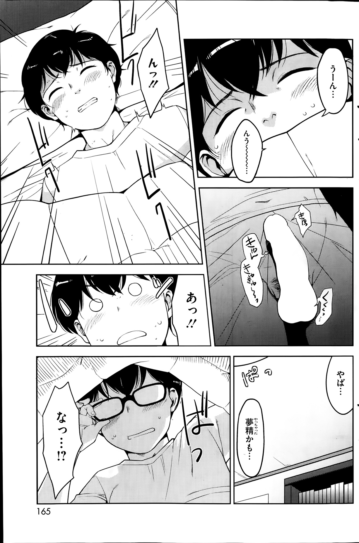 [Sugi G] Angelus + Beauty Ch.1-3 page 3 full