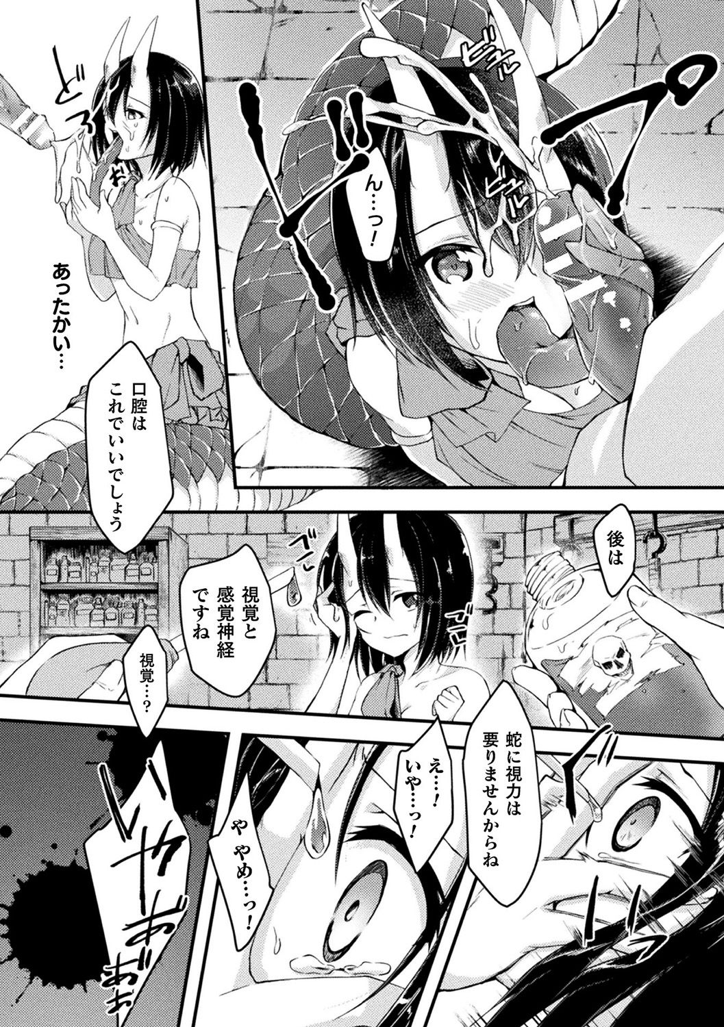 [Anthology] Bessatsu Comic Unreal Ajin Musume o Boko Naguri H Vol. 1 ~Setsudan Hen~ [Digital] page 30 full