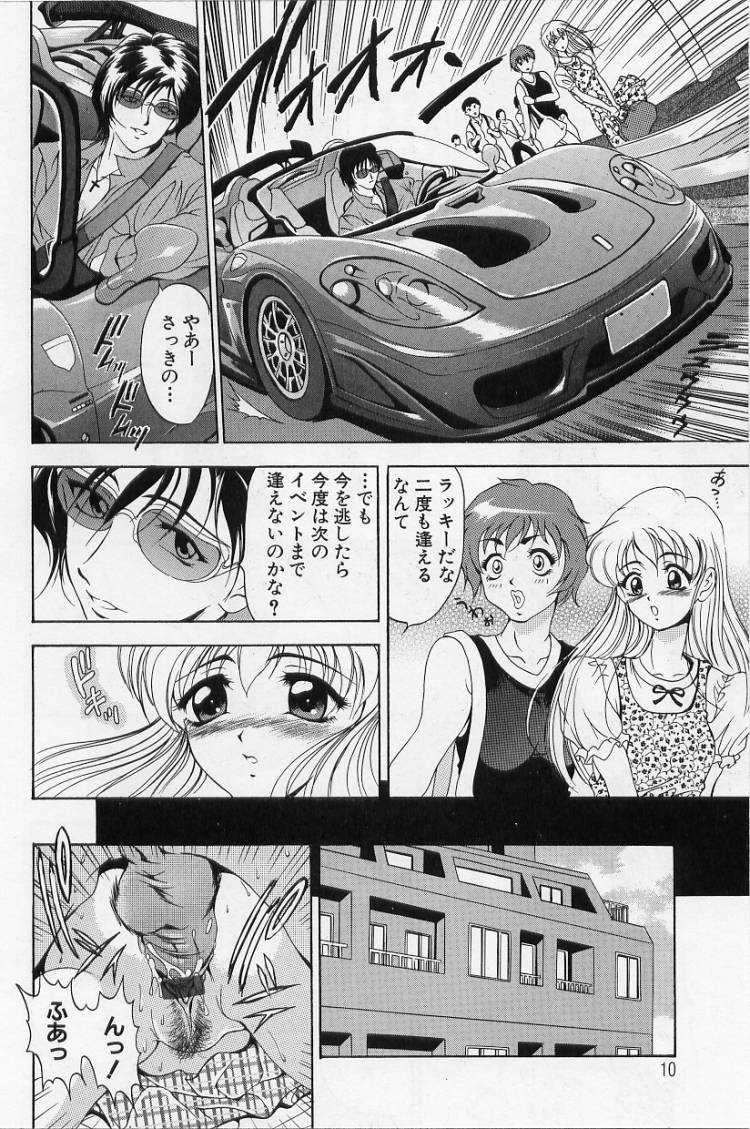 [Uetakano Oike] O-rouge -Zetchou e no Escalation- page 10 full