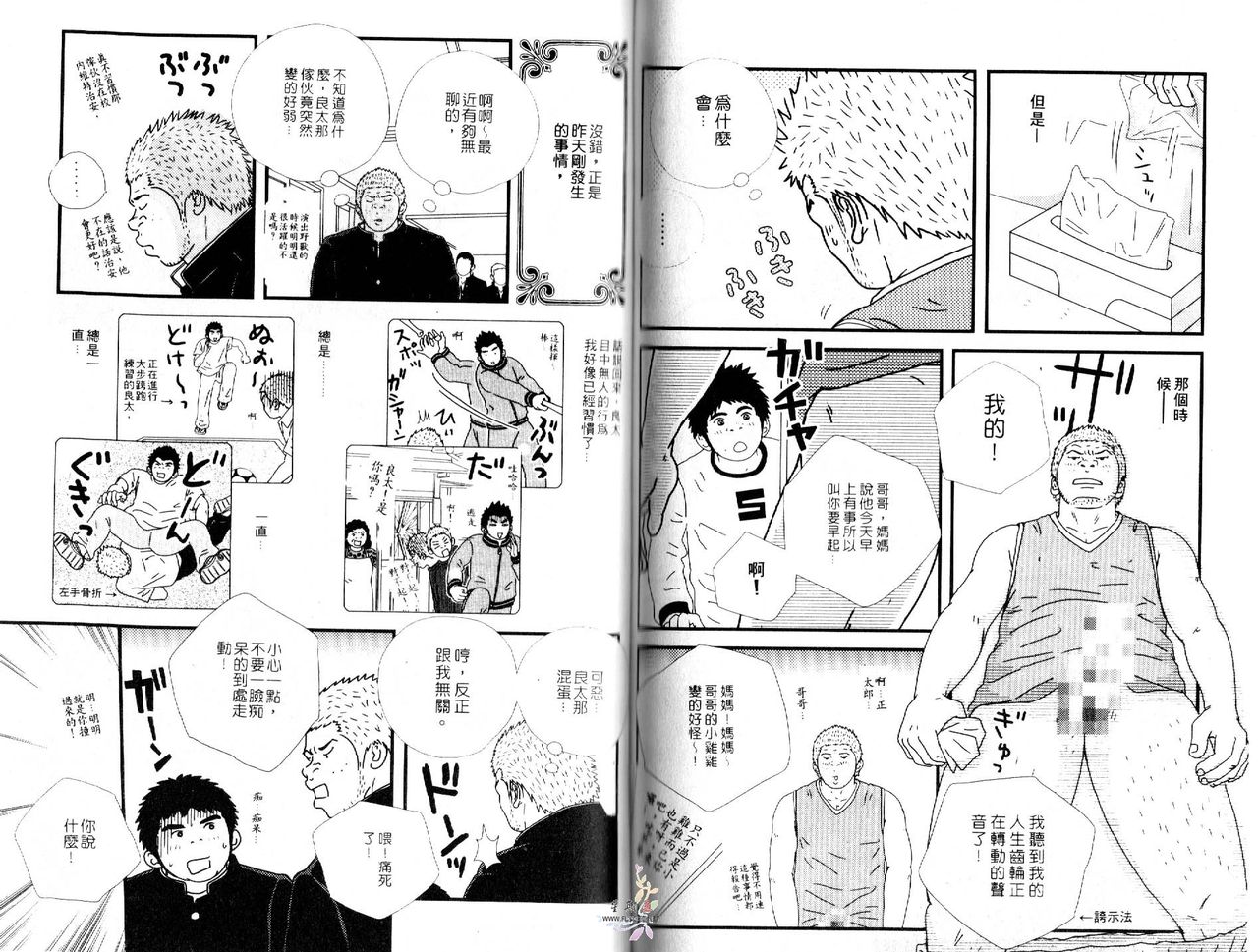 BAKUDAN Vol.4 [Chinese] page 51 full