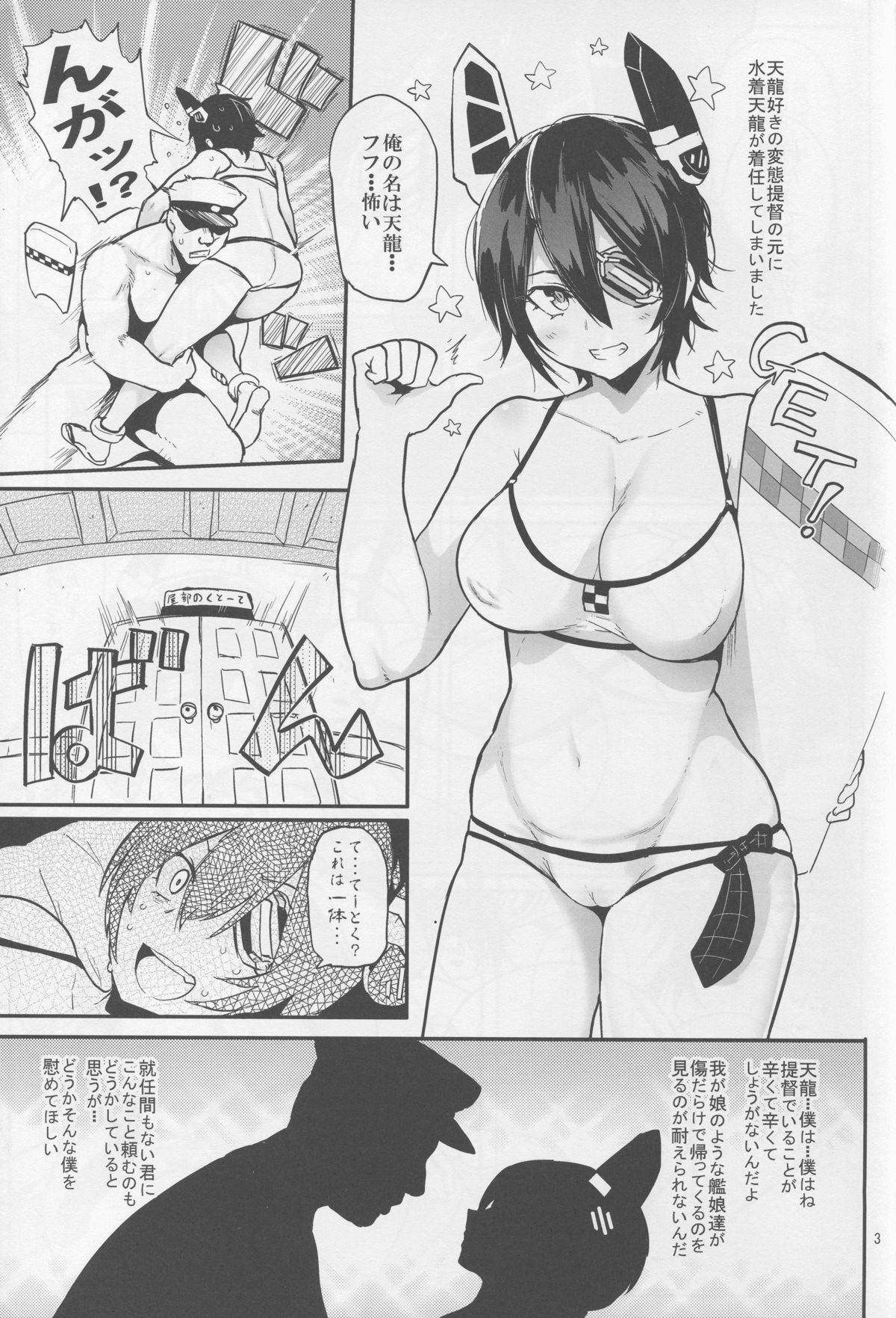 (C88) [Memeya (Meme50)] Hakuryuu (Kantai Collection -KanColle-) page 3 full