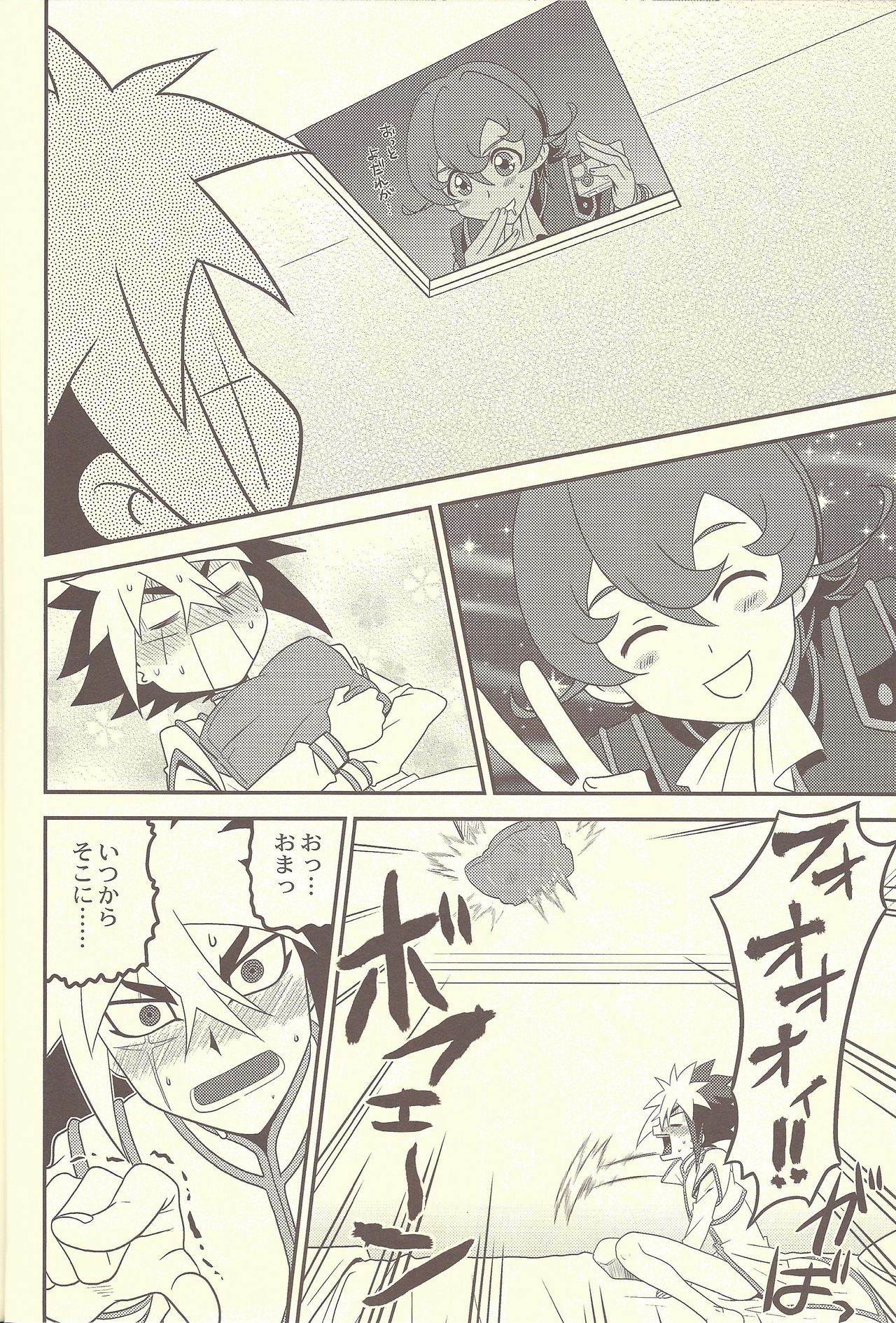 (SUPER21) [Mijinko Paradise (Azuma Juuji)] Ningyou Asobi (Yu-Gi-Oh! Zexal) page 7 full