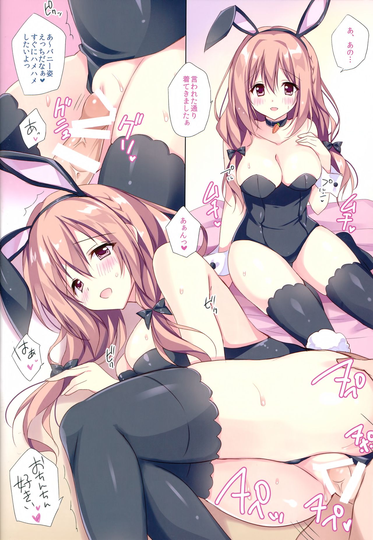 (C92) [LOOPTHELOOP! (Herurun)] Ero Note (Hinako Note) page 7 full