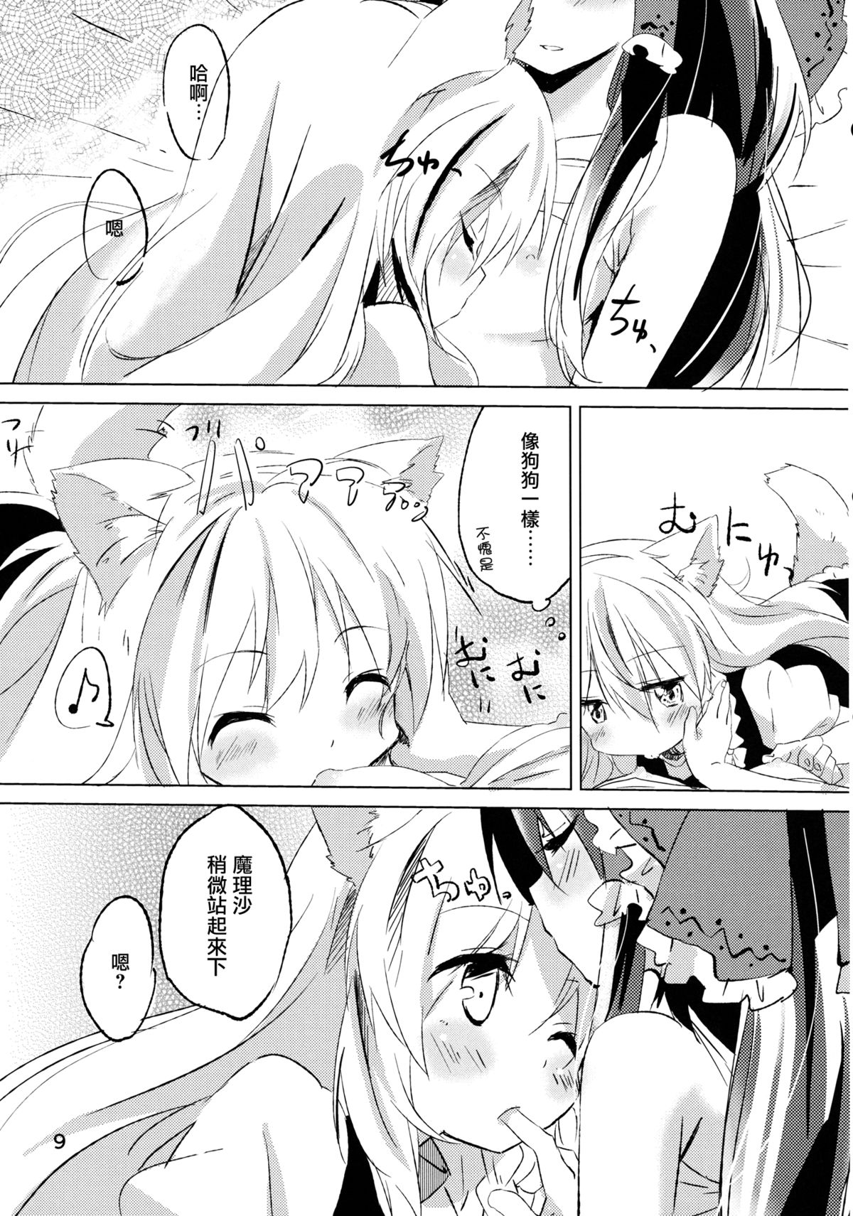 (Kouroumu 8) [Makkou Kujira (ema20)] Kubiwa Kanojo (Touhou Project) [Chinese] [无毒汉化组] page 8 full