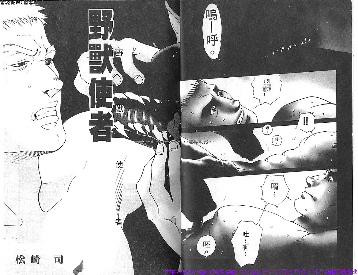 Kinniku Otoko vol.05 [Chinese] page 4 full