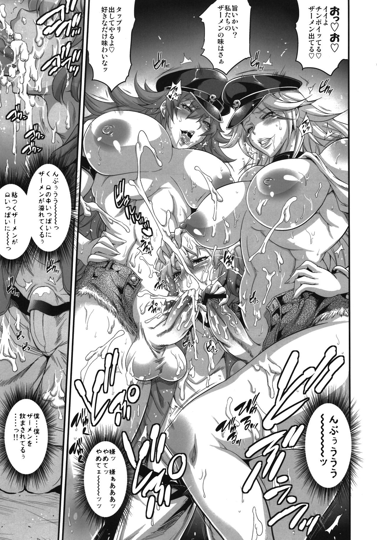 (Futaket 8) [Musashi-dou (Musashino Sekai)] POISON-XXX (Final Fight) page 11 full