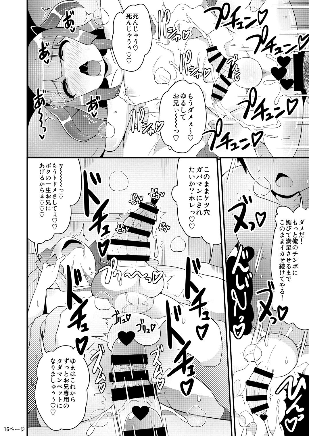 [CHINZURI BOP (Chinzurena)] Chinzurena no Shogyou dewa Egakanai Hon [Digital] page 15 full