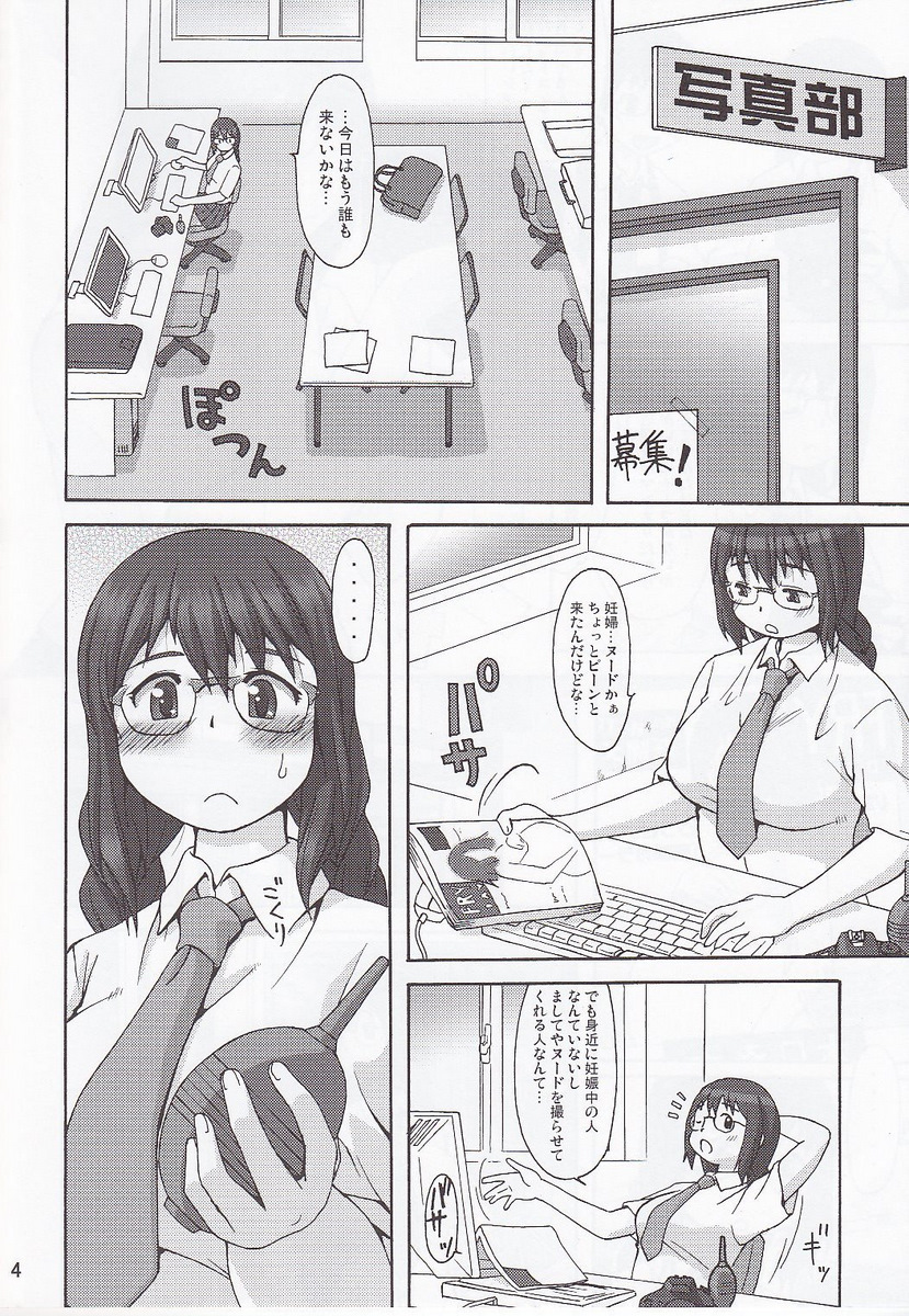 (COMIC1☆4) [Aa, Warera Katou Hayabusa Sentotai (Katou)] Blower [Incomplete] page 3 full