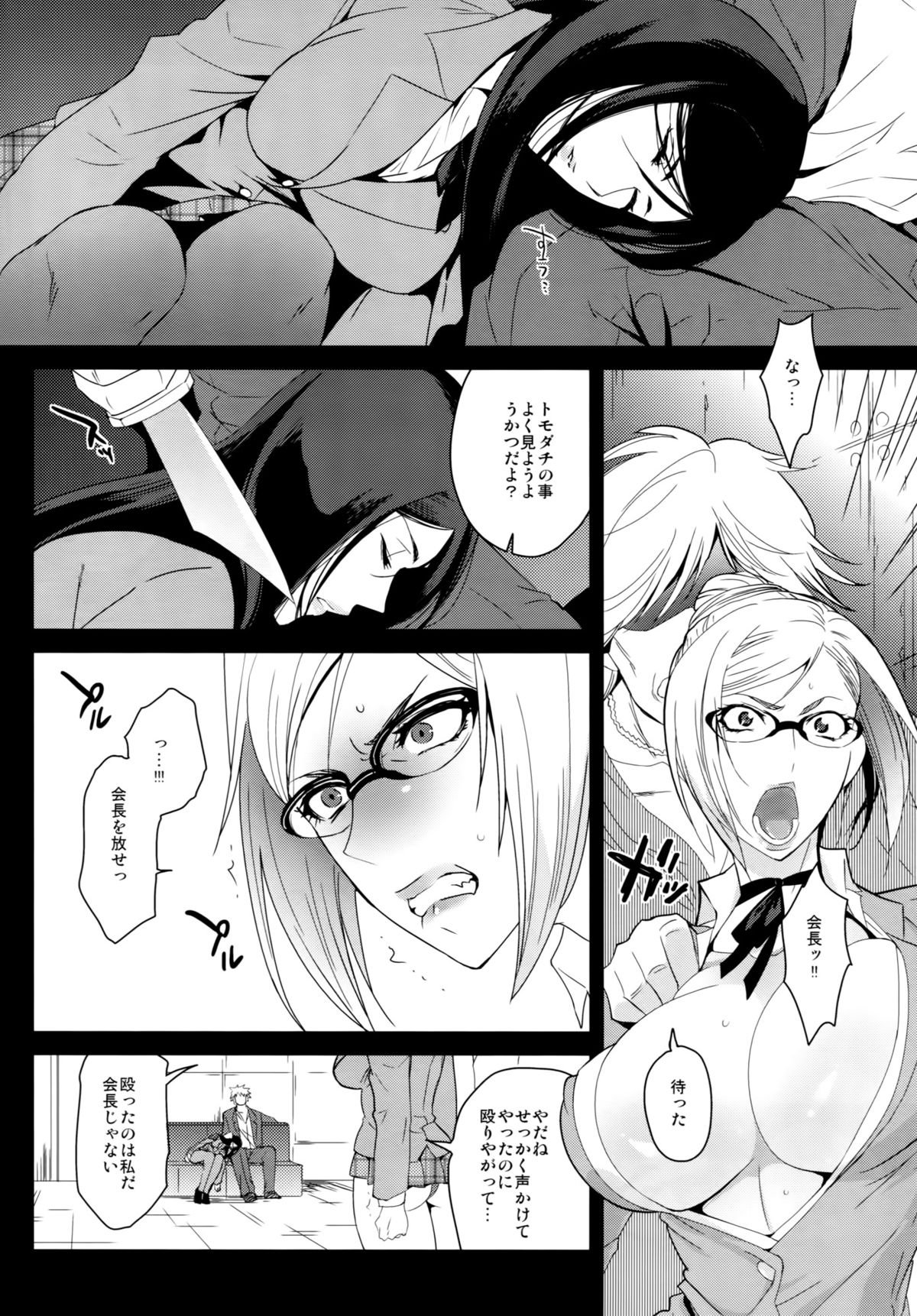 (C88) [Kitsune (Tachikawa Negoro)] Kaichou ni wa Te o Dasuna!! (Prison School) page 5 full