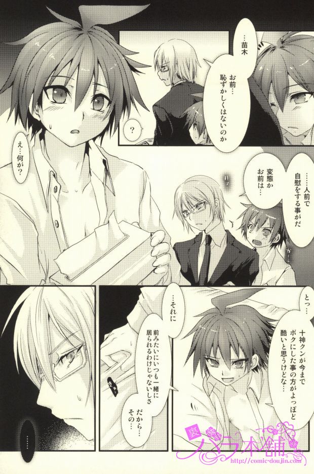 (Break Shot! 2) [Kanichiken (Kanikichi)] Kimi to Boku no Paradox (Danganronpa) page 17 full
