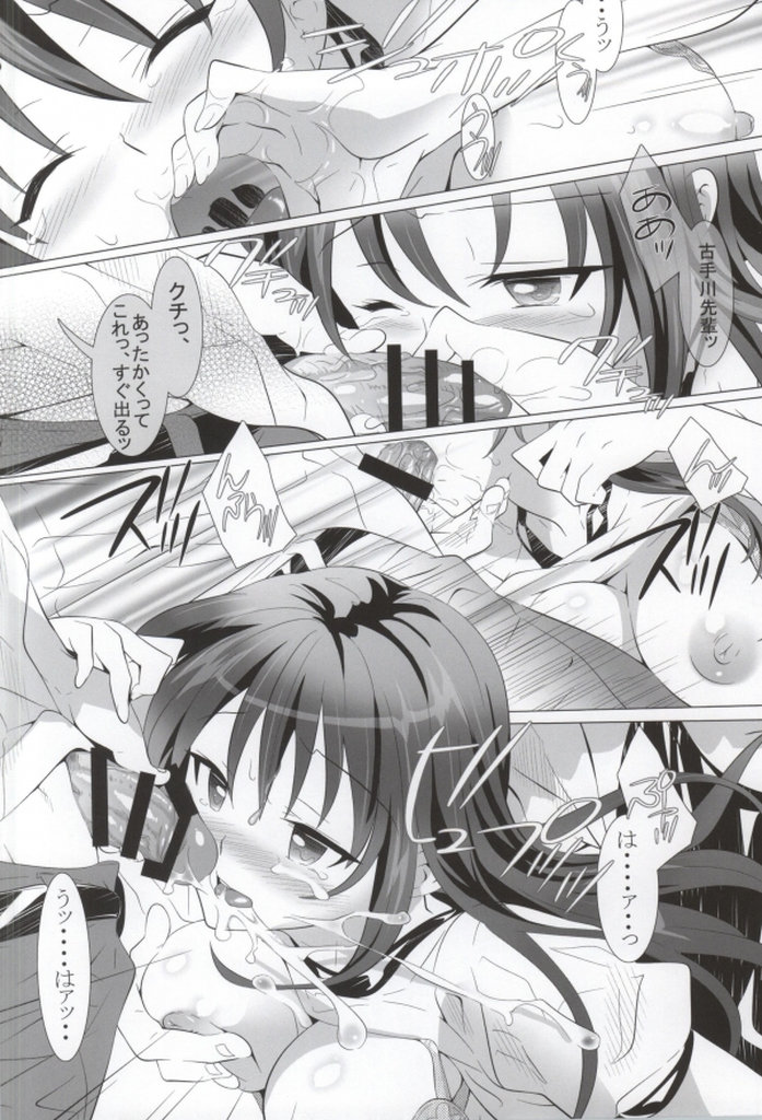 (C86) [Dark battery (Myouga)] Iinchou to Taiiku Souko. (To LOVE-Ru) page 10 full