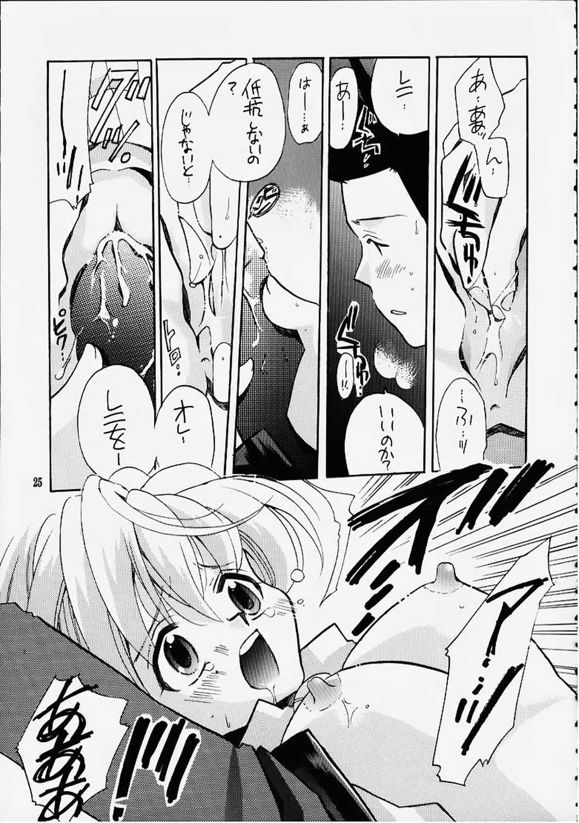 (C58) [VISTA (Odawara Hakone)] Shini Itaru Yamai (Sakura Taisen) page 22 full