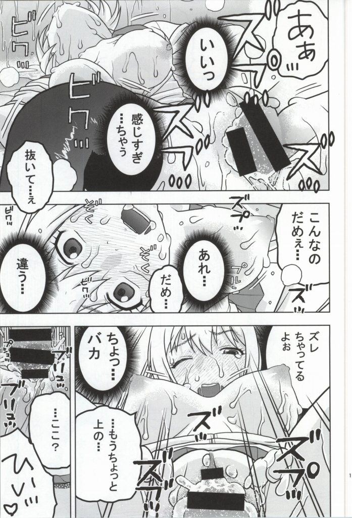 (COMIC1☆8) [Studio Wallaby (Niiruma Kenji)] Chitoge to Issen Koeta Kekka Yarikoi ni Natta (Nisekoi) page 14 full