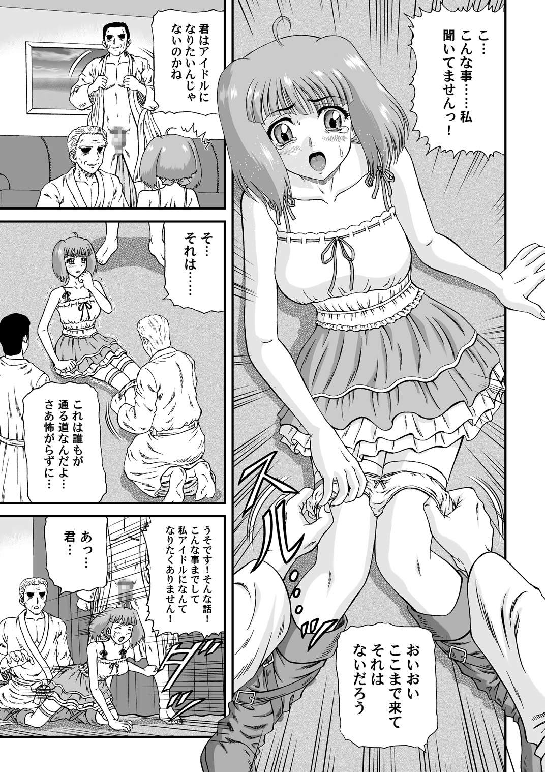 [Junk Market (Hinori, K-1)] Nyannyan Dai Service (Macross FRONTIER) [Digital] page 10 full