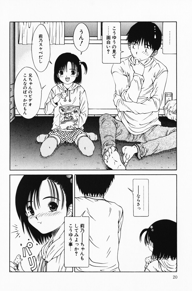 [Sarada Masaki] Hecchara page 20 full