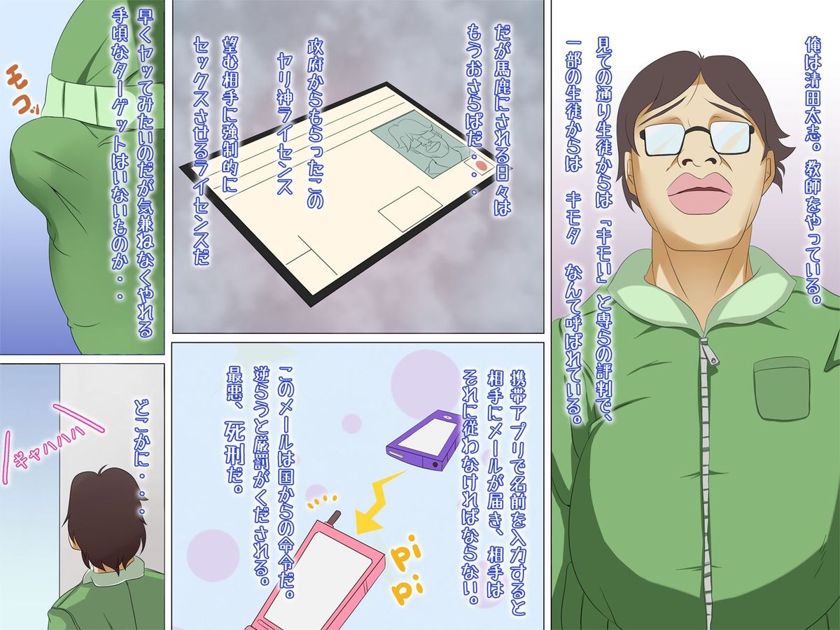 [DL Mate] Zettai Yareru! Harem Menkyo page 3 full