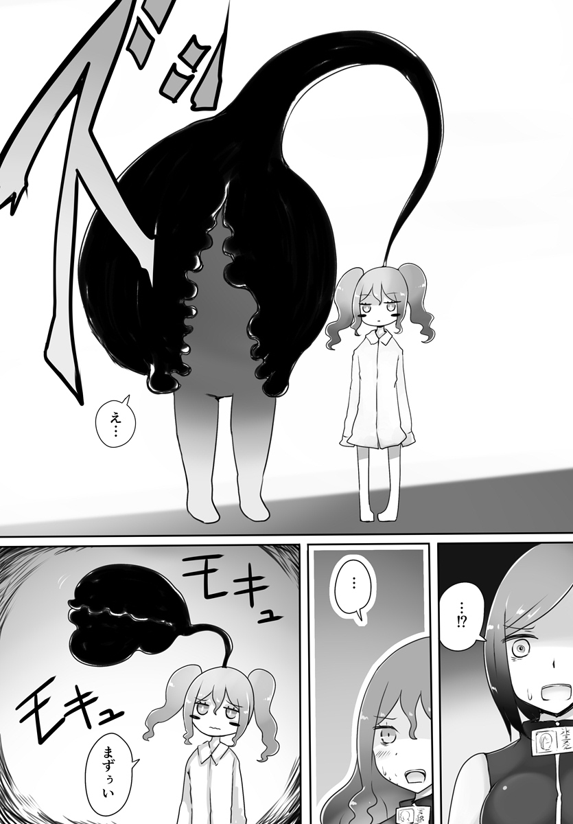 [Murasaki Nyanko Bar (Vae)] Oji-san Seijin page 34 full