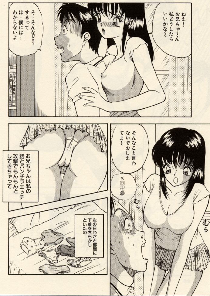 [Akira] Itazura na Eve-tachi page 26 full
