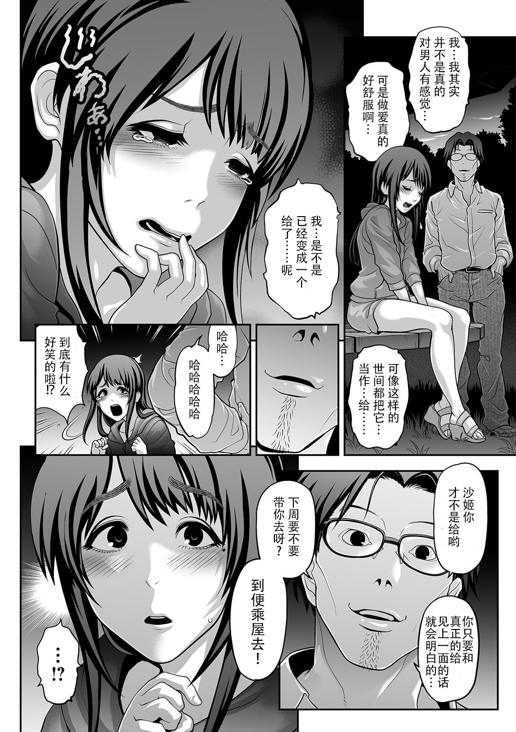 [Tonikaku] Nikubenki Shoukougun 2 (Gekkan Web Otoko no Ko-llection! S Vol. 13) [Chinese] [战栗的玻璃棒汉化] page 2 full