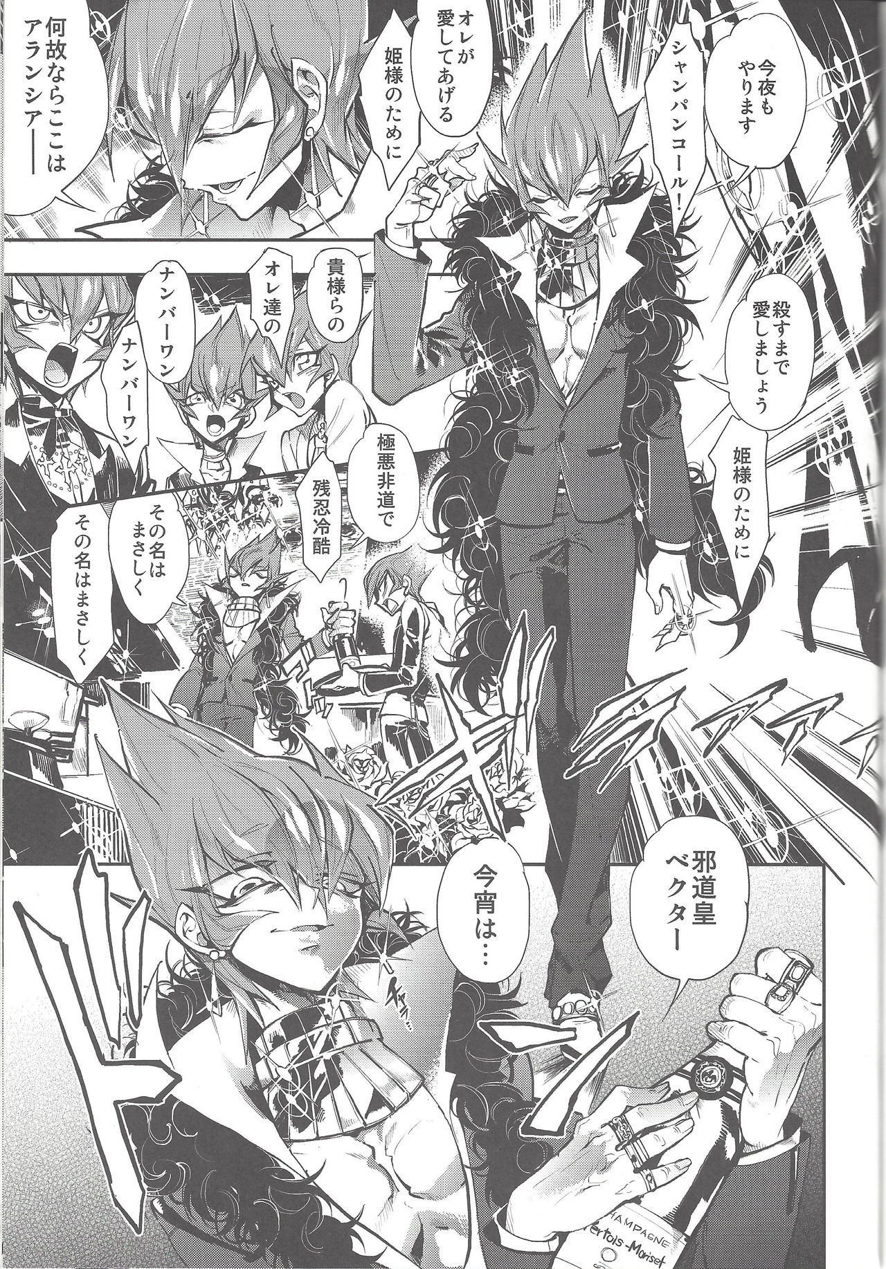 (Sennen☆Battle Phase9) [JINBOW (Yosuke, Chiyo)] XXXX no Vec-chan 2 (Yu-Gi-Oh! ZEXAL) page 40 full