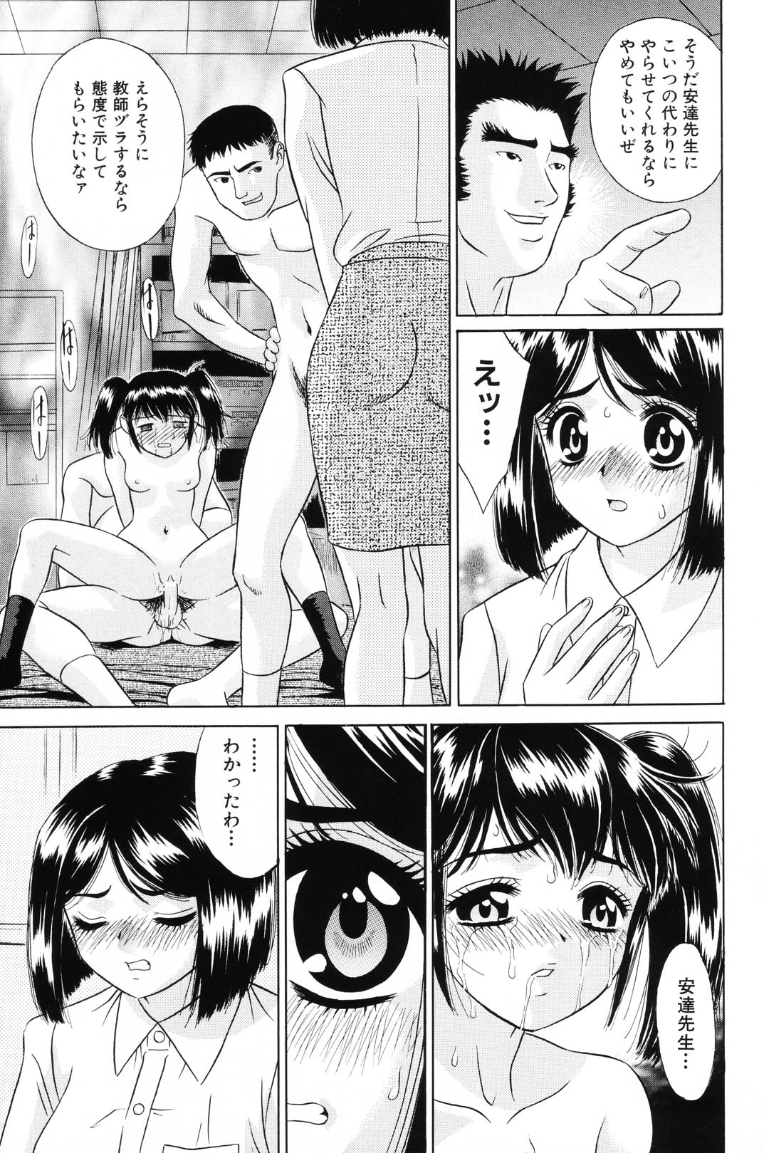 [Kiki] Shoujo Kajuu 120% (The Girl Fruit Juice 120%) page 48 full