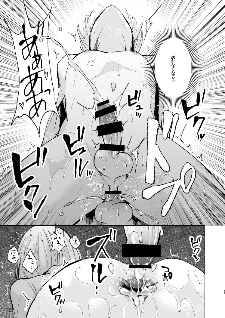 [Yadokugaeru (Locon)] Josou Shounen Subaru-kun [Digital] page 24 full