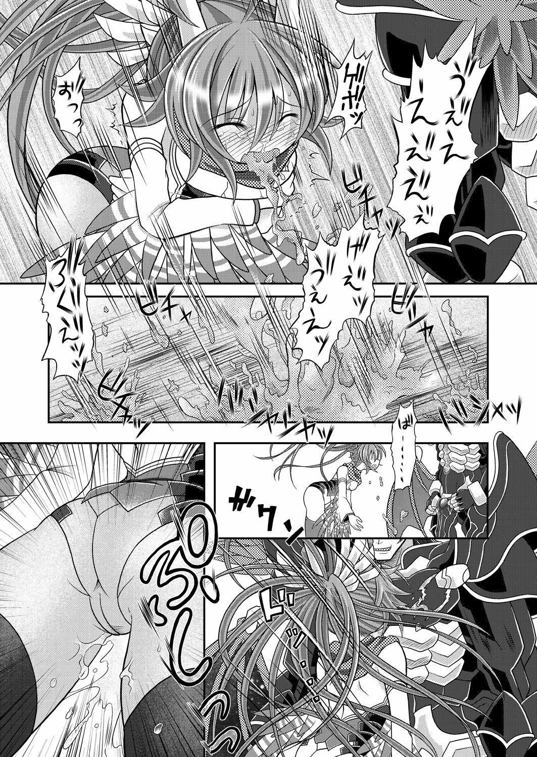 [Ringo Doumei (Mitaka)] Yuugao Sange Zenpen (Shinrabansho) [Digital] page 17 full
