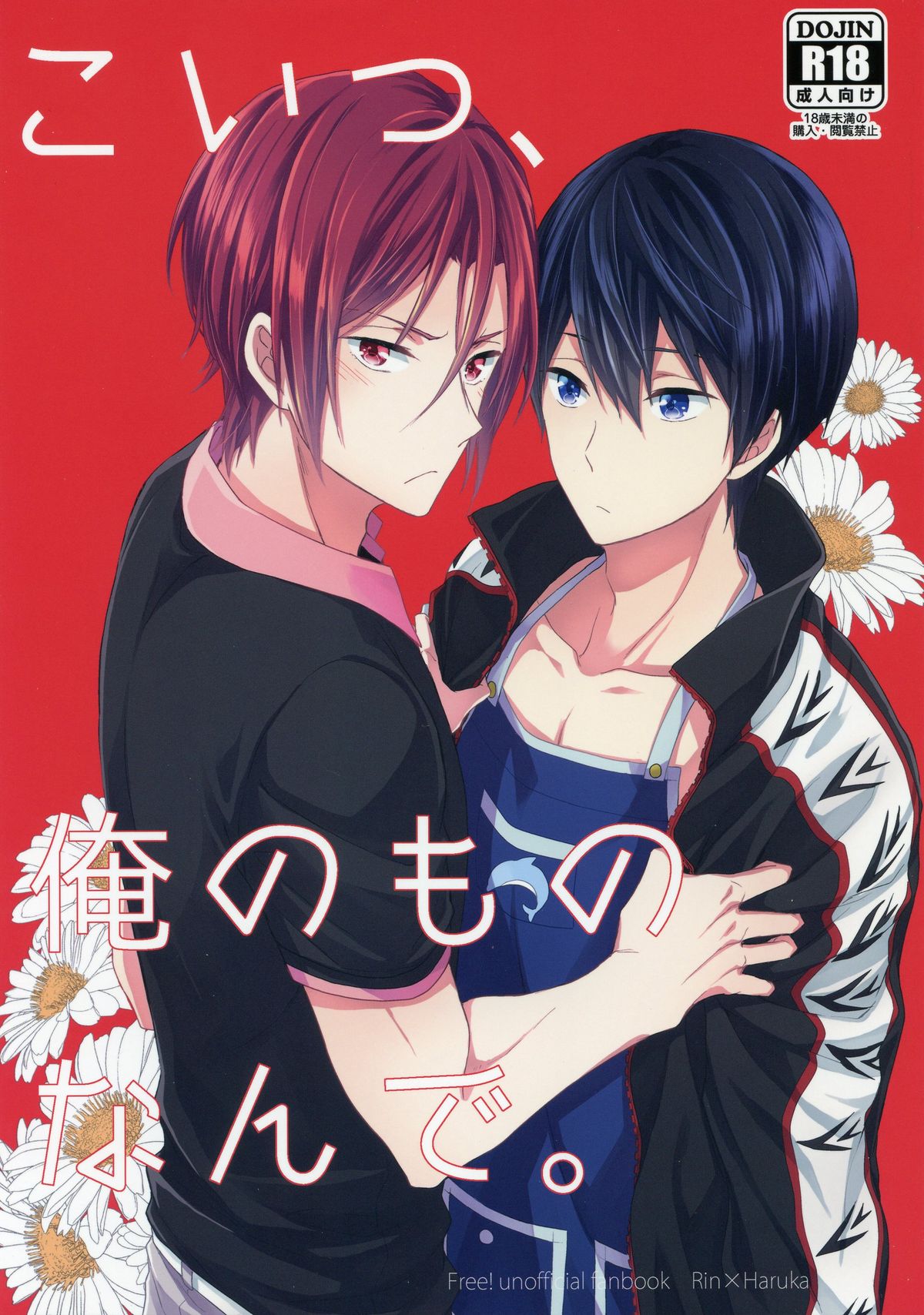 (SPARK9) [OVERRUNNER (Rihara)] Koitsu, Ore no Mono nan de. (Free!) page 1 full
