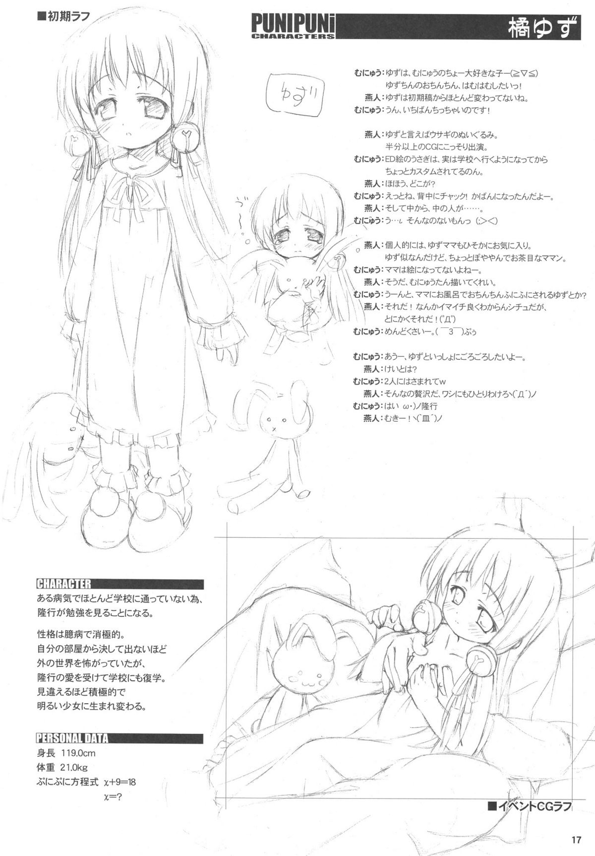 (Shotaket 10) [Zaubers (Munyuu)] Puchi Puni (Daisuki na Sensei ni H na Onedarishichau Omase na Boku no / Watashi no Puni Puni) page 16 full
