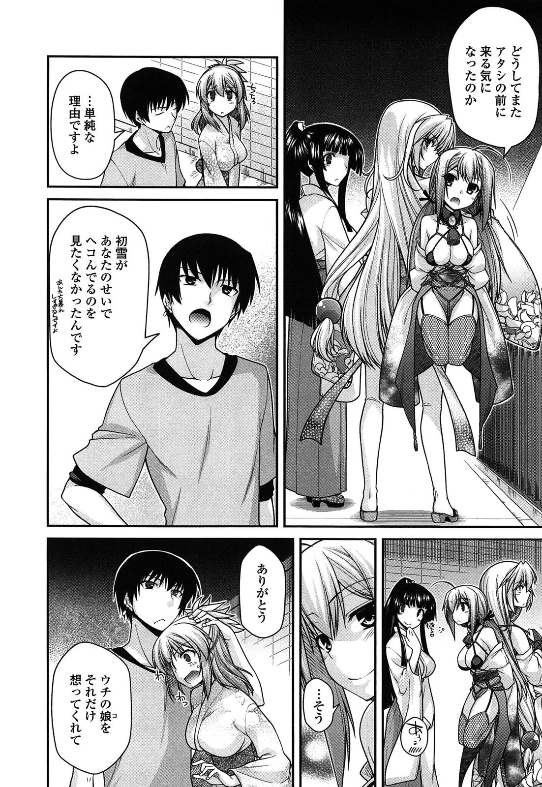 [Miyashiro Sousuke] Ayakashi Oppai! -hatsujou souran emaki- page 203 full