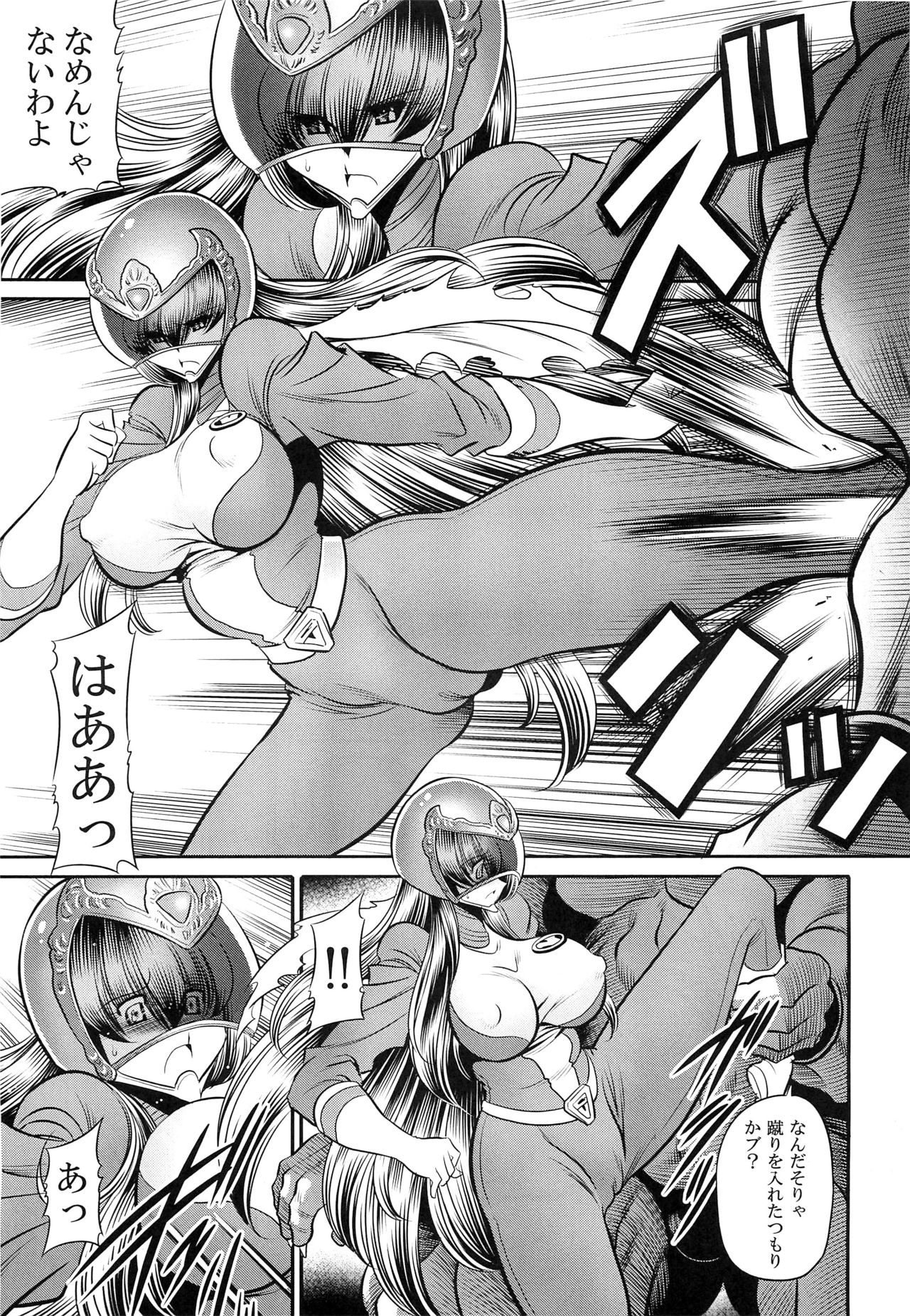 (COMIC1☆13) [Circle Taihei-Tengoku (Horikawa Gorou)] <<Tokusatsu>> Superheroine Sentai 80's page 17 full