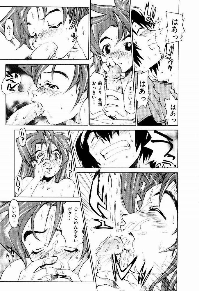 [Saitani Umetarou] Hot spot page 22 full