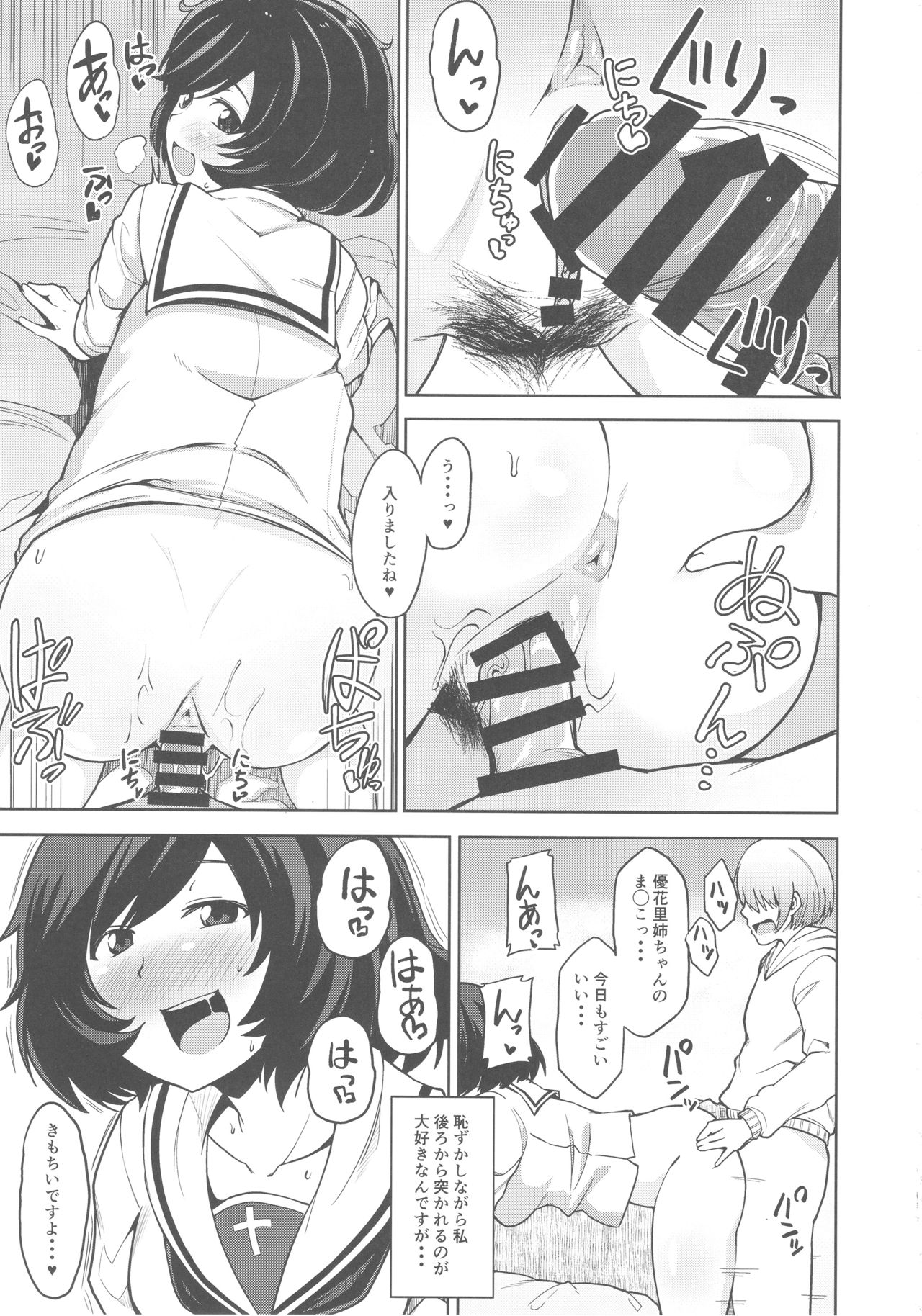 (Panzer Vor! 13) [Shikoneru Mix (Kauti)] Toshishita Kareshi to Icha Love Sakusen! (Girls und Panzer) page 8 full