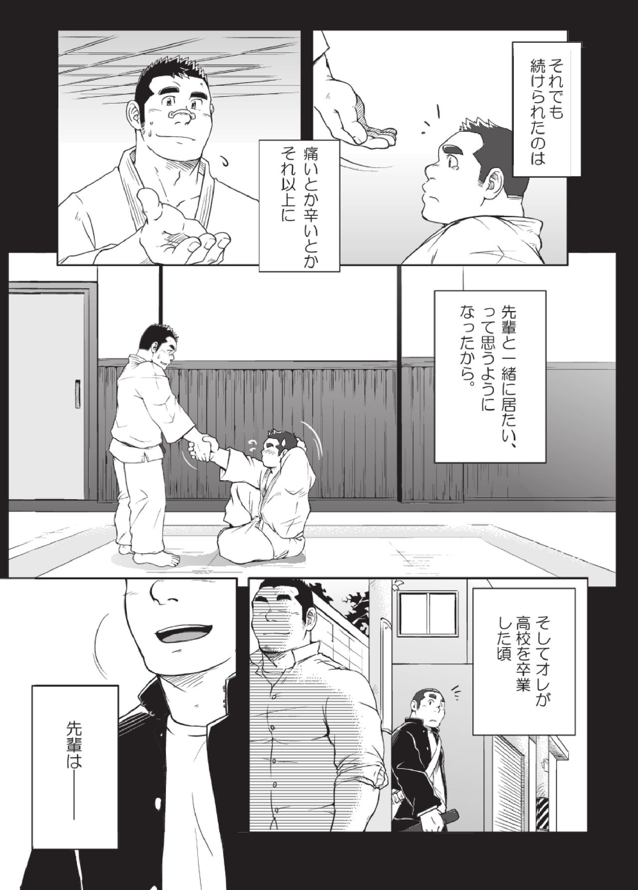[SUVWAVE (SUV)] 3/12 three-twelfths [Digital] page 34 full