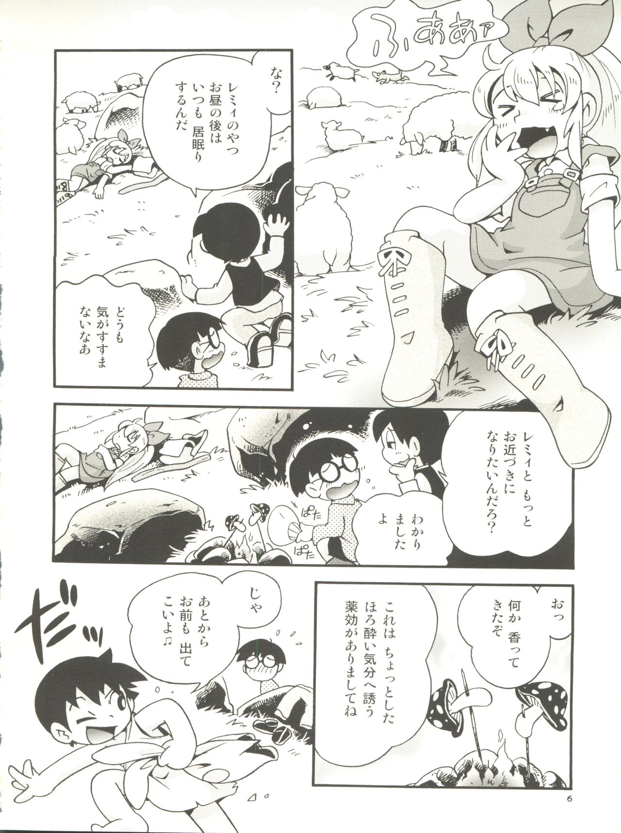 (COMIC1☆12) [Puchi-ya (Hoshino Fuuta)] Bokujou no Shoujo Remy page 6 full