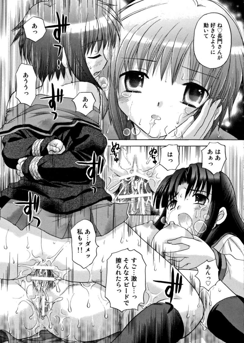 (Kyonyuuko 05) [TecchiTecchi (YUZU-PON)] Nagato Yuki no Zettai Zetsumei (Suzumiya Haruhi no Yuuutsu) page 18 full