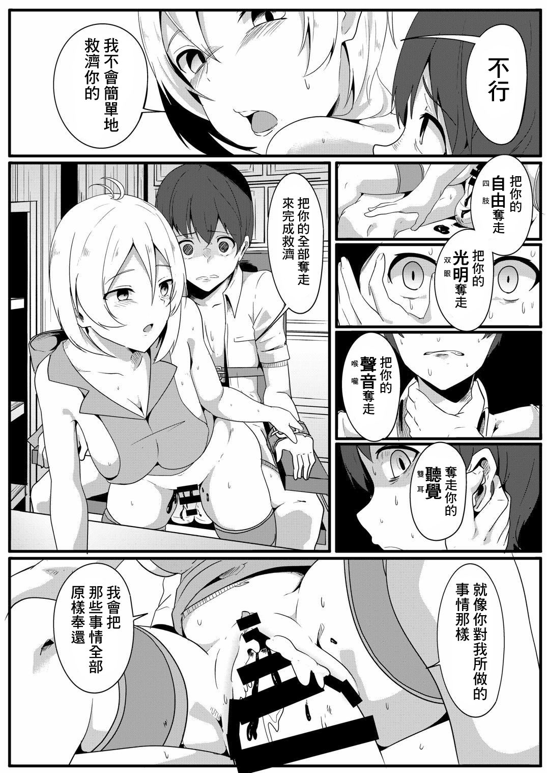 [Golden complex (Seuma)] Siro Kumichou ni Kyuusai Shite Morau Hon (Siro) [Chinese] [Win98汉化组] [Digital] page 23 full