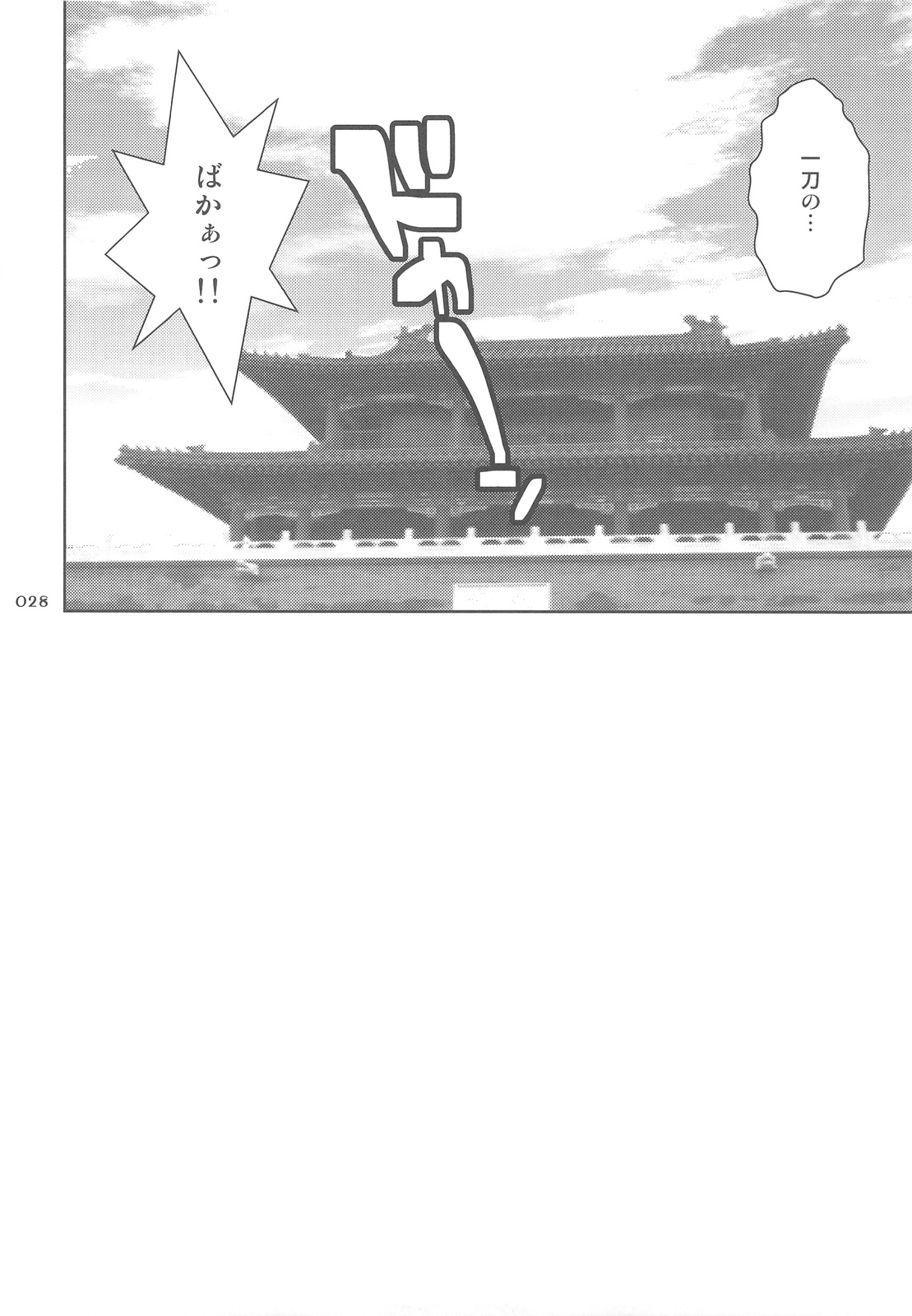 (C76) [Goromenz (Yasui Riosuke)] GO! My Way (Koihime Musou) page 27 full
