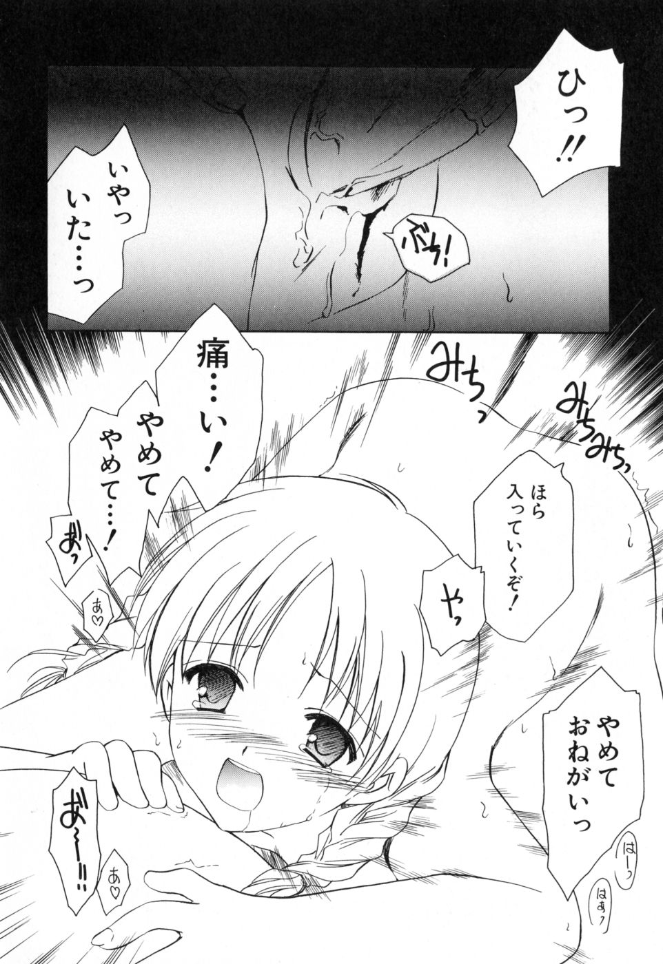 [Amou Mari] Onnanoko Tsuushin page 54 full