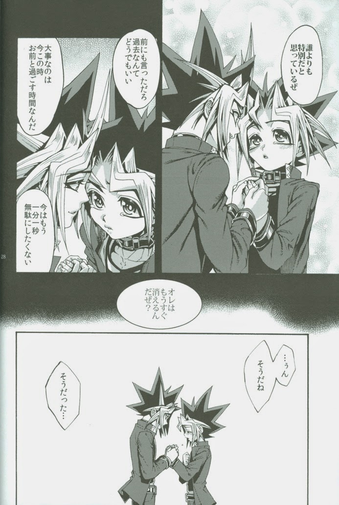 (DUEL★PARTY) [Quartzshow (hari)] Ore to Onaji Pyramid ni Haitte Kuremasen ka? (Yu-Gi-Oh!) page 27 full