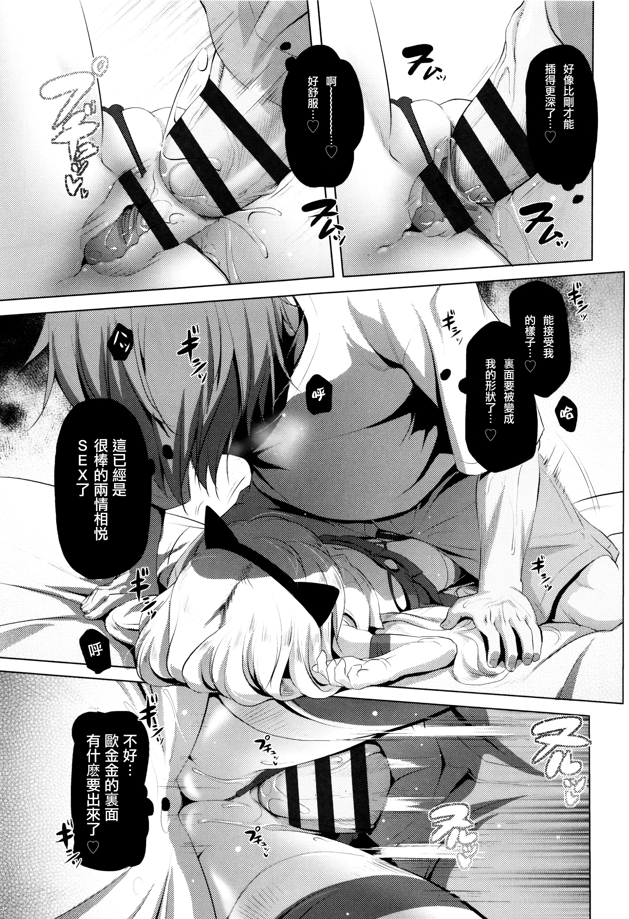 [Akazawa RED] Nama Loli [Chinese] [萝莉援助汉化组] page 18 full
